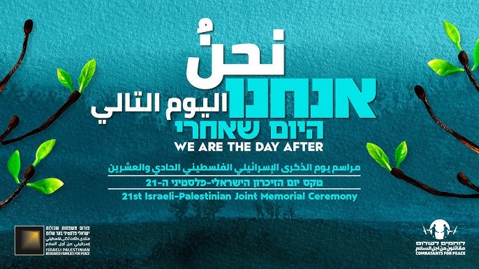 The 21st Israeli-Palestinian Joint Memorial Ceremony | טקס יום הזיכרון הישראלי־פלסטיני ה-21 | مراسم يوم الذكرى الإسرائيلي-الفلسطيني المشترك ال-21
