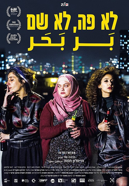 In Between | לא פה, לא שם | بَر بَحَر