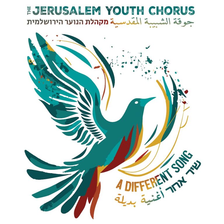 The Jerusalem Youth Chorus | جوقة الشبيبة المقدسية | מקהלת הנוער הירושלמית