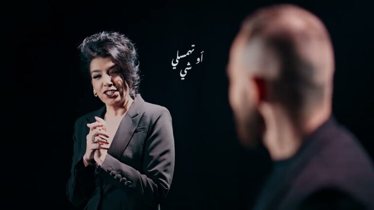 אדבר איתך / أتحدّث إليك – דיקלה ואכרם עודה מתוך המופע “אדבר איתך” / I Shall Speak To You
