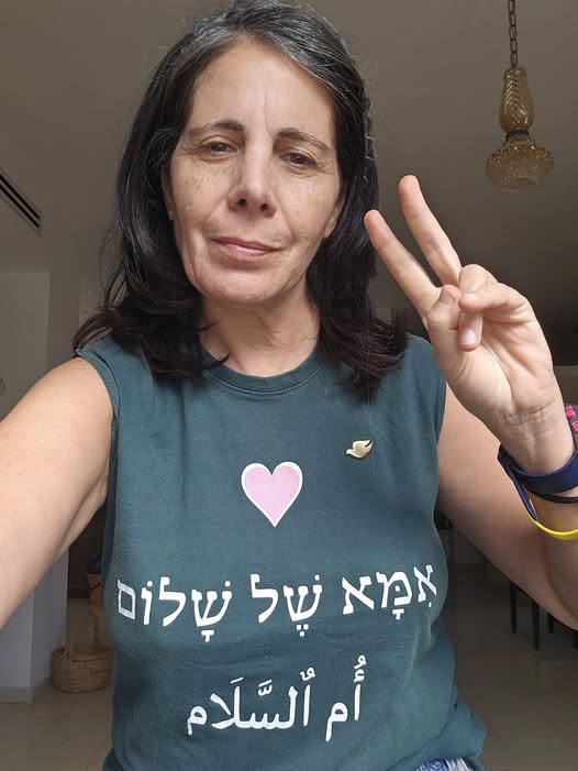 אִמָּא שֶׁל שָׁלוֹם | أُم اٌلسَّلَام
