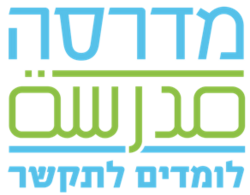 Madrasa – Learning to Communicate מדרסה – לומדים לתקשר | مدرسة – نتعلم أن نتواصل