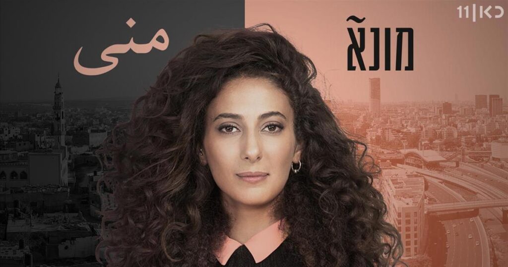 מונא | منى